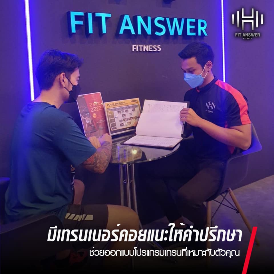 8 คำตอบ ที่ทำให้คุณต้องมาเล่นที่ Fit Answer ศูนย์การค้าวิคตอเรีย การ์เด้นส์ 